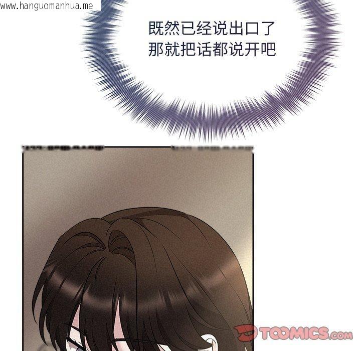 韩国漫画被吞噬的夜韩漫_被吞噬的夜-第30话在线免费阅读-韩国漫画-第156张图片