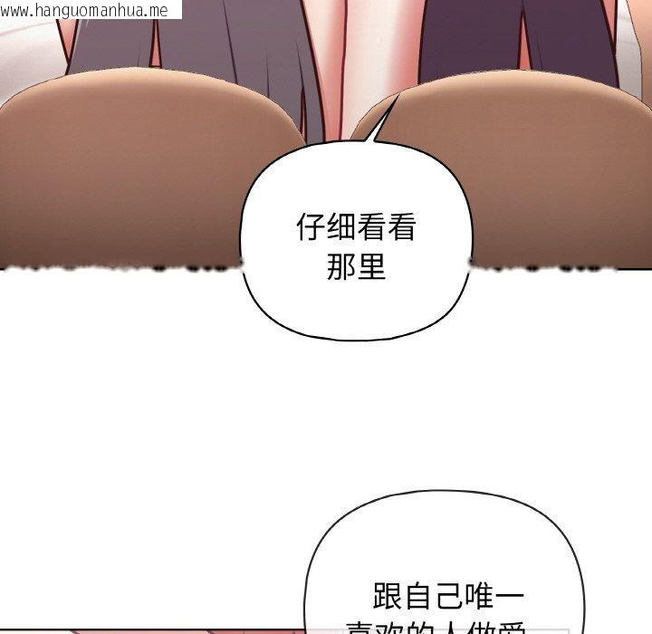 韩国漫画这公司归我了韩漫_这公司归我了-第46话在线免费阅读-韩国漫画-第104张图片
