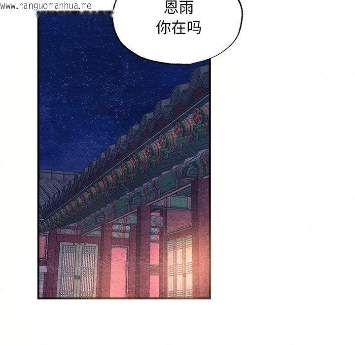韩国漫画狂眼韩漫_狂眼-第57话在线免费阅读-韩国漫画-第76张图片
