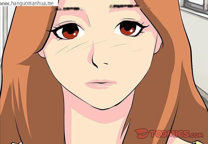 韩国漫画撩妹笔记本韩漫_撩妹笔记本-第32话在线免费阅读-韩国漫画-第2张图片