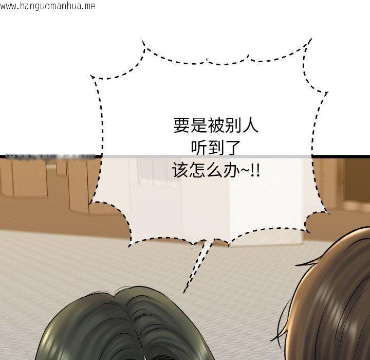 韩国漫画我的拉拉队宝贝韩漫_我的拉拉队宝贝-第34话在线免费阅读-韩国漫画-第152张图片