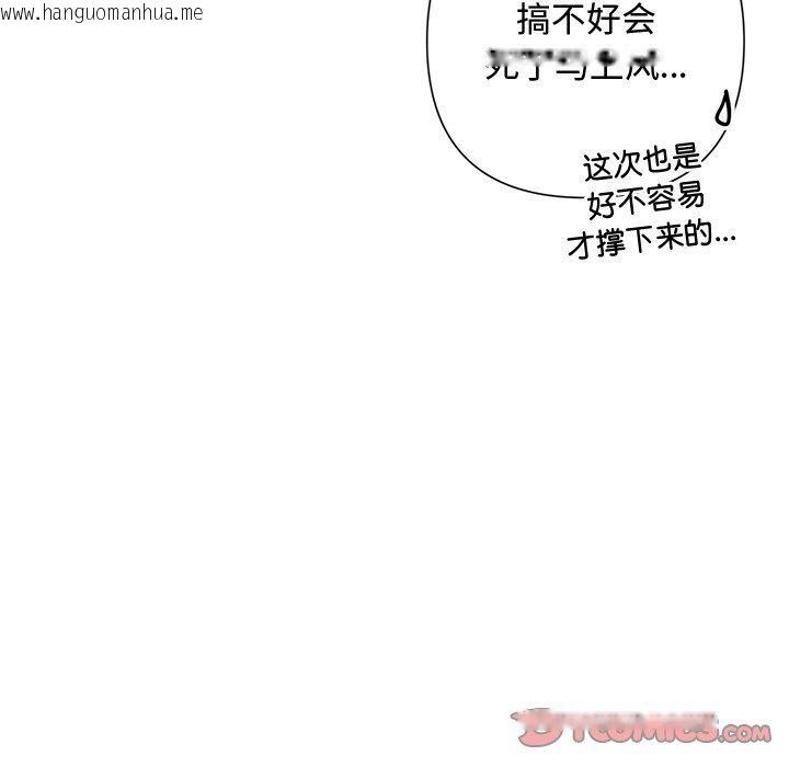 韩国漫画被吞噬的夜韩漫_被吞噬的夜-第30话在线免费阅读-韩国漫画-第84张图片