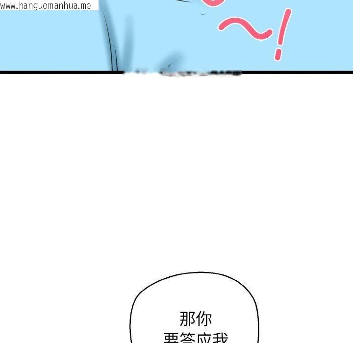 韩国漫画我的拉拉队宝贝韩漫_我的拉拉队宝贝-第34话在线免费阅读-韩国漫画-第154张图片