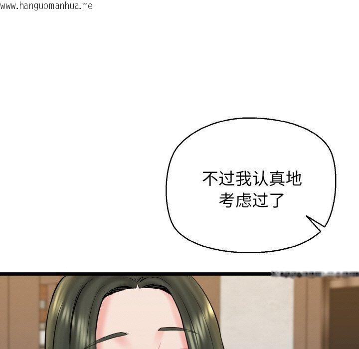 韩国漫画我的拉拉队宝贝韩漫_我的拉拉队宝贝-第34话在线免费阅读-韩国漫画-第136张图片