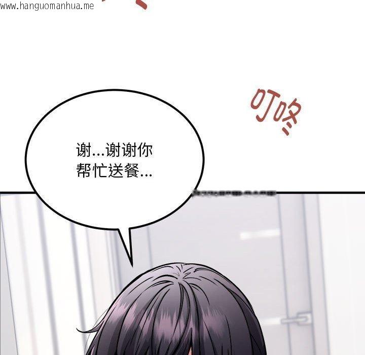 韩国漫画新都市外卖员韩漫_新都市外卖员-第41话在线免费阅读-韩国漫画-第143张图片