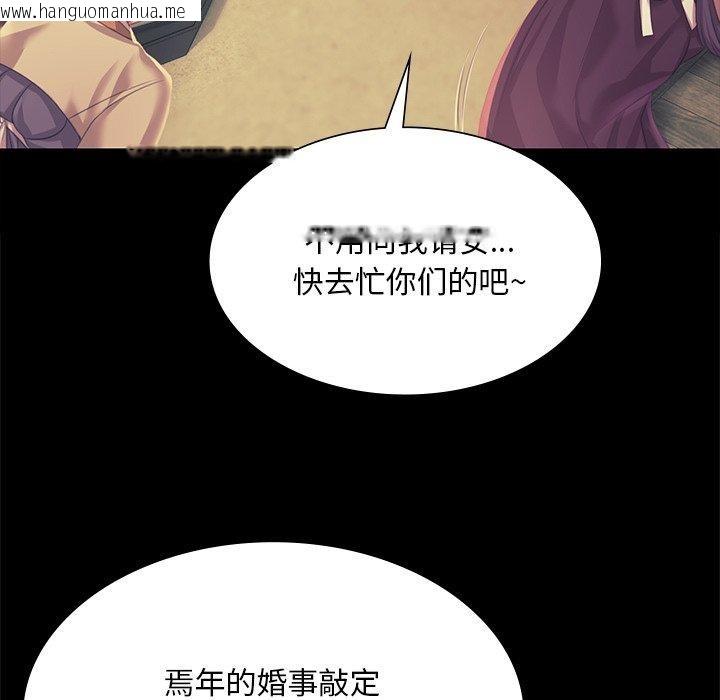 韩国漫画小姐韩漫_小姐-第65话在线免费阅读-韩国漫画-第55张图片
