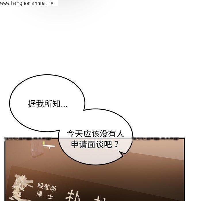 韩国漫画怀孕契约韩漫_怀孕契约-第29话在线免费阅读-韩国漫画-第76张图片