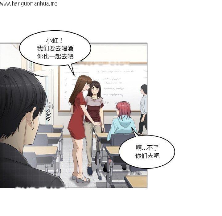 韩国漫画轻触!-解除封印韩漫_轻触!-解除封印-第2话在线免费阅读-韩国漫画-第15张图片