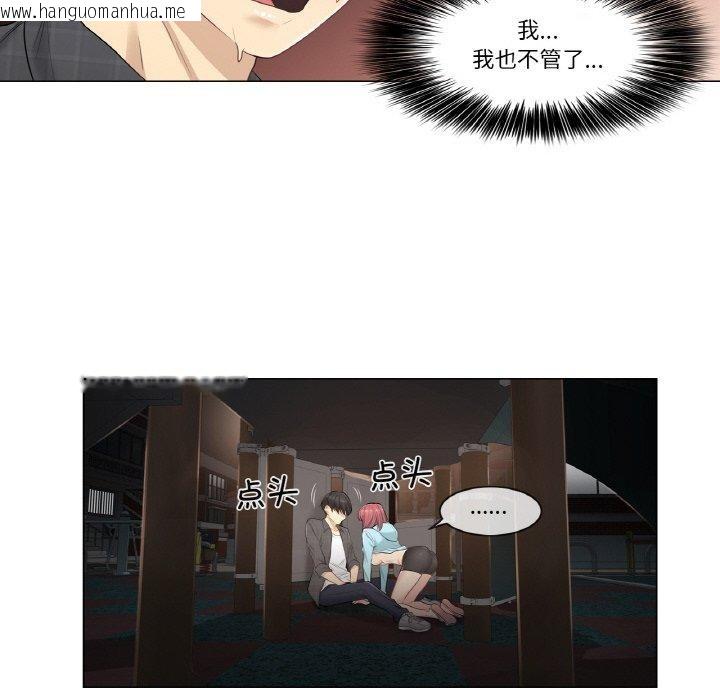 韩国漫画轻触!-解除封印韩漫_轻触!-解除封印-第2话在线免费阅读-韩国漫画-第76张图片