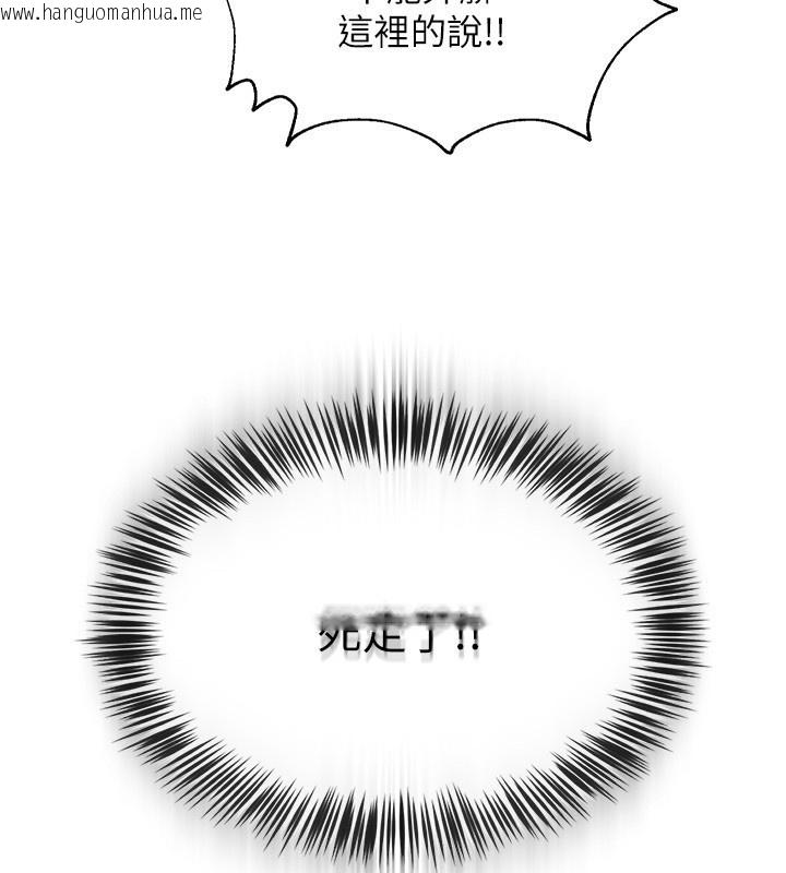 韩国漫画网红女老师韩漫_网红女老师-第11话-肉棒成瘾的母狗在线免费阅读-韩国漫画-第28张图片