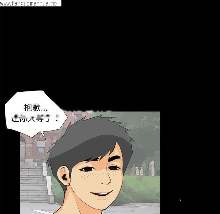 韩国漫画撩妹笔记本韩漫_撩妹笔记本-第32话在线免费阅读-韩国漫画-第69张图片
