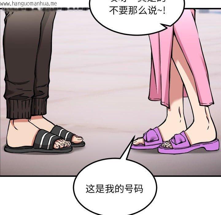 韩国漫画新都市外卖员韩漫_新都市外卖员-第41话在线免费阅读-韩国漫画-第18张图片