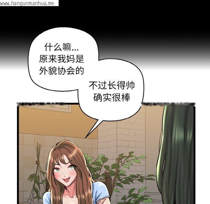 韩国漫画我的拉拉队宝贝韩漫_我的拉拉队宝贝-第34话在线免费阅读-韩国漫画-第44张图片