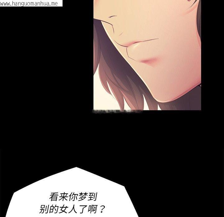韩国漫画小姐韩漫_小姐-第65话在线免费阅读-韩国漫画-第103张图片