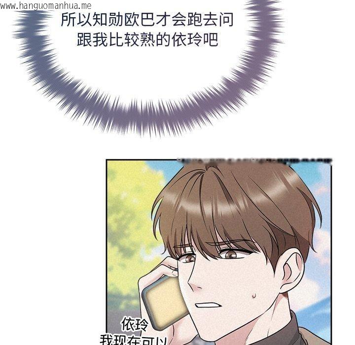 韩国漫画被吞噬的夜韩漫_被吞噬的夜-第30话在线免费阅读-韩国漫画-第114张图片