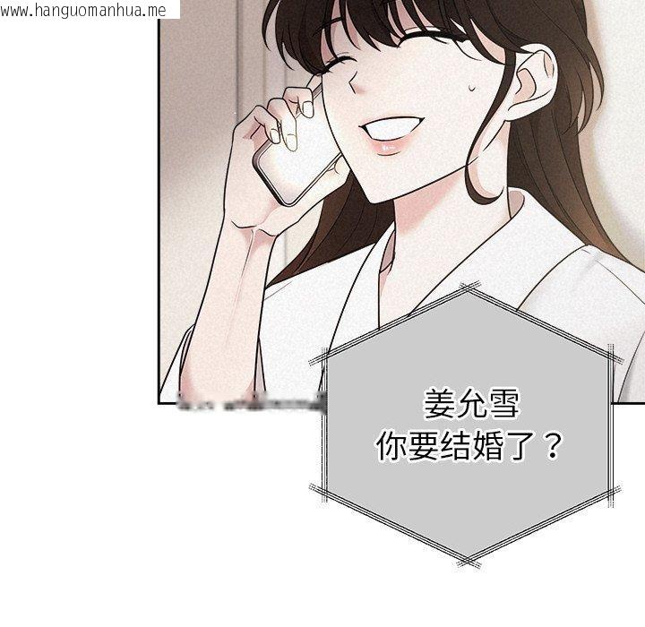 韩国漫画被吞噬的夜韩漫_被吞噬的夜-第30话在线免费阅读-韩国漫画-第95张图片