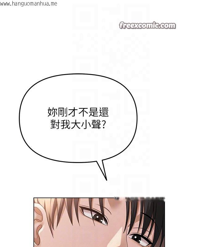 韩国漫画网红女老师韩漫_网红女老师-第11话-肉棒成瘾的母狗在线免费阅读-韩国漫画-第120张图片