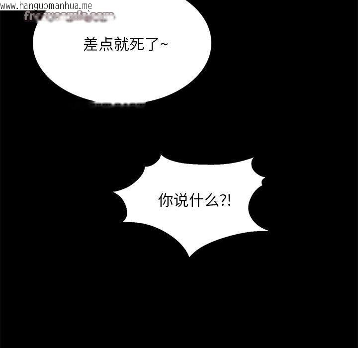 韩国漫画小姐韩漫_小姐-第65话在线免费阅读-韩国漫画-第45张图片