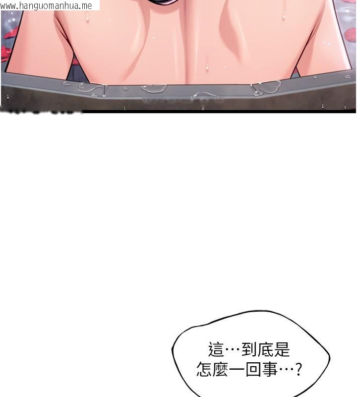 韩国漫画命运:贞洁欲女韩漫_命运:贞洁欲女-第34话-男根二搅烫花苞在线免费阅读-韩国漫画-第68张图片