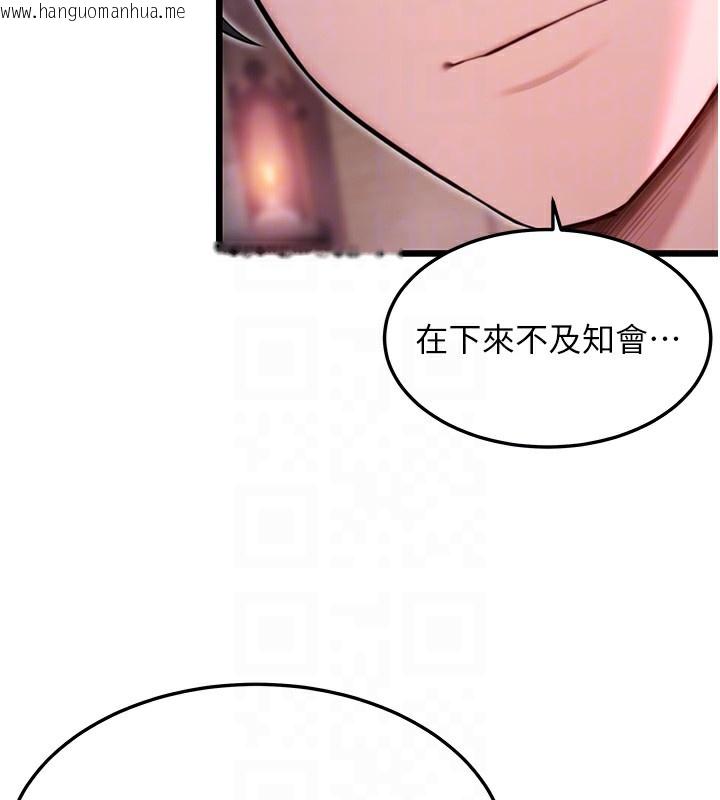 韩国漫画命运:贞洁欲女韩漫_命运:贞洁欲女-第34话-男根二搅烫花苞在线免费阅读-韩国漫画-第88张图片