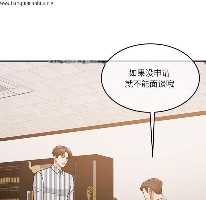 韩国漫画怀孕契约韩漫_怀孕契约-第29话在线免费阅读-韩国漫画-第78张图片