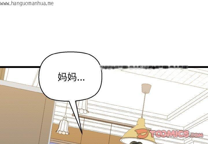 韩国漫画我的拉拉队宝贝韩漫_我的拉拉队宝贝-第34话在线免费阅读-韩国漫画-第3张图片