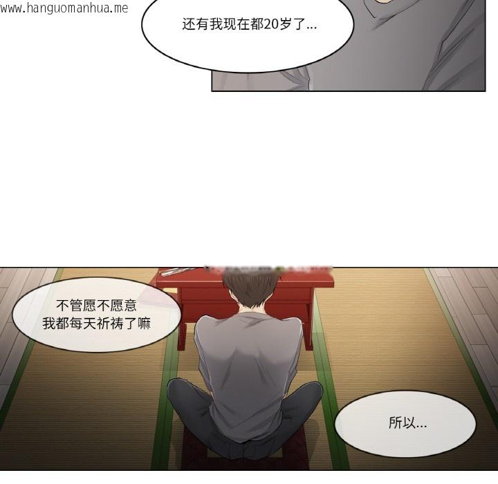 韩国漫画轻触!-解除封印韩漫_轻触!-解除封印-第1话在线免费阅读-韩国漫画-第71张图片
