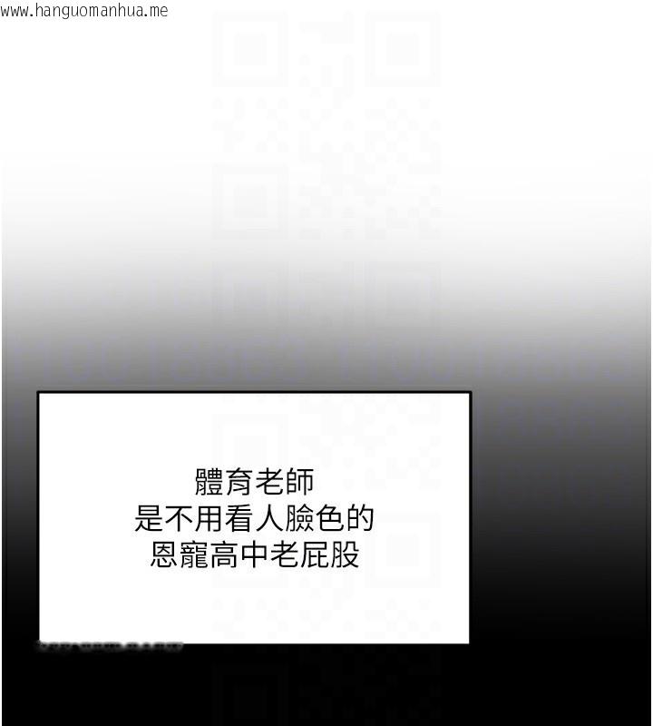 韩国漫画网红女老师韩漫_网红女老师-第11话-肉棒成瘾的母狗在线免费阅读-韩国漫画-第64张图片