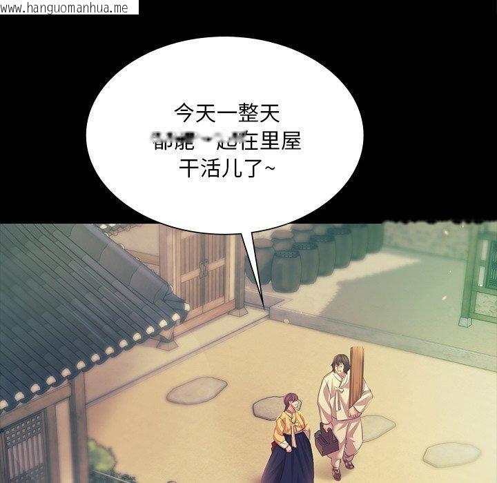 韩国漫画小姐韩漫_小姐-第65话在线免费阅读-韩国漫画-第79张图片