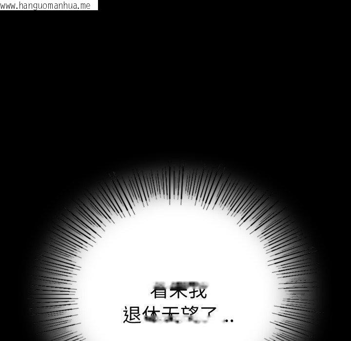 韩国漫画完美妻子的背叛/背叛的开始韩漫_完美妻子的背叛/背叛的开始-第68话在线免费阅读-韩国漫画-第40张图片