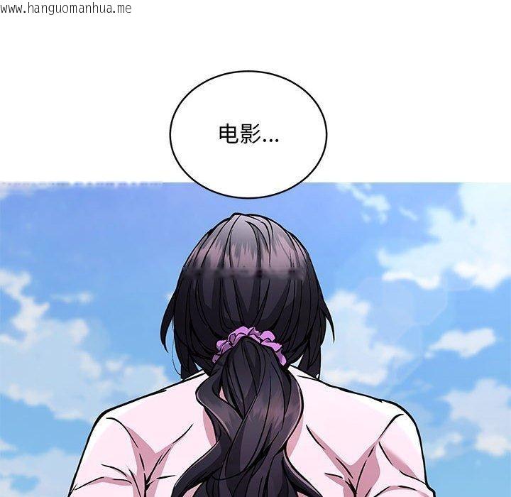 韩国漫画新都市外卖员韩漫_新都市外卖员-第41话在线免费阅读-韩国漫画-第8张图片