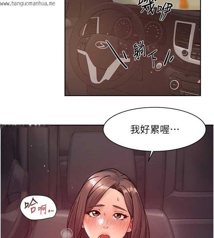 韩国漫画深层洁净达人韩漫_深层洁净达人-第27话-和阿姨上摩铁在线免费阅读-韩国漫画-第14张图片