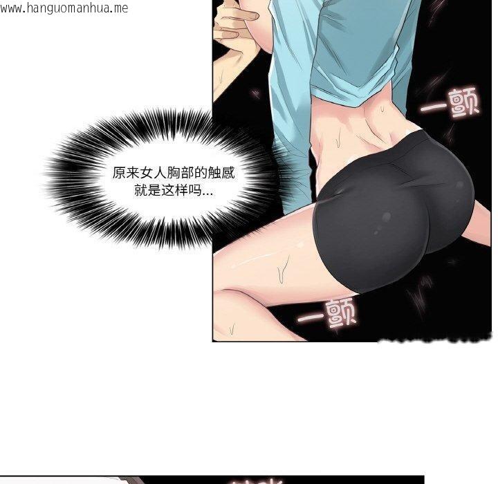 韩国漫画轻触!-解除封印韩漫_轻触!-解除封印-第2话在线免费阅读-韩国漫画-第70张图片