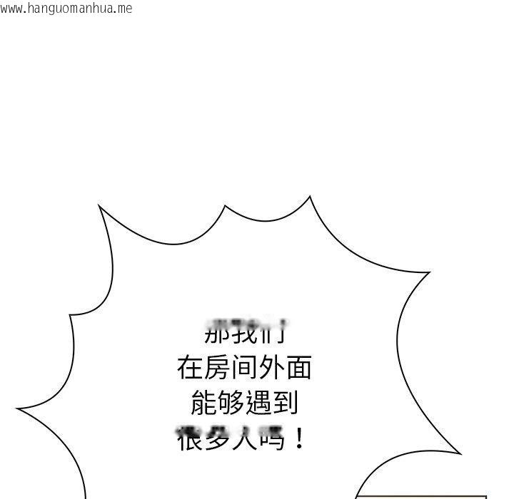 韩国漫画走不出的房间：第二季韩漫_走不出的房间：第二季-第33话在线免费阅读-韩国漫画-第34张图片