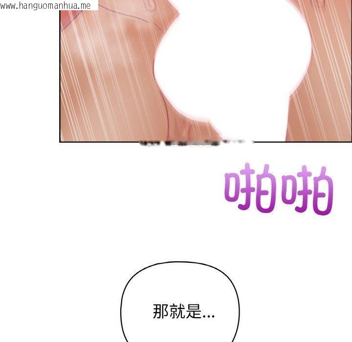 韩国漫画这公司归我了韩漫_这公司归我了-第46话在线免费阅读-韩国漫画-第107张图片