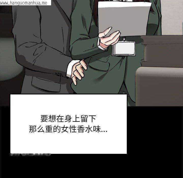 韩国漫画新都市外卖员韩漫_新都市外卖员-第41话在线免费阅读-韩国漫画-第85张图片