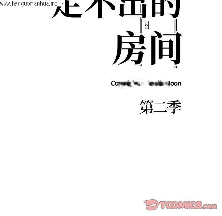 韩国漫画走不出的房间：第二季韩漫_走不出的房间：第二季-第33话在线免费阅读-韩国漫画-第21张图片