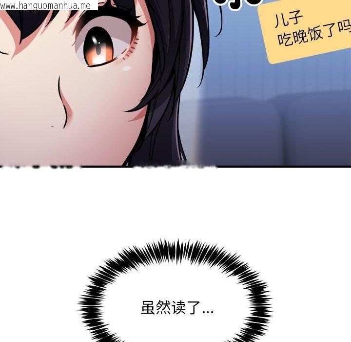 韩国漫画新都市外卖员韩漫_新都市外卖员-第41话在线免费阅读-韩国漫画-第101张图片