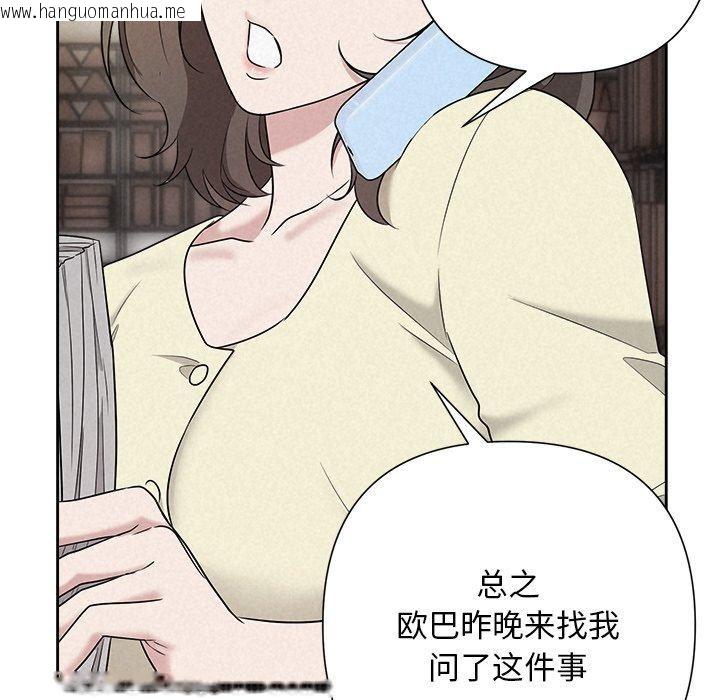 韩国漫画被吞噬的夜韩漫_被吞噬的夜-第30话在线免费阅读-韩国漫画-第106张图片