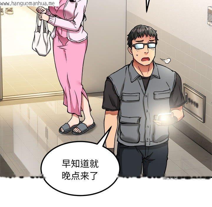 韩国漫画新都市外卖员韩漫_新都市外卖员-第41话在线免费阅读-韩国漫画-第127张图片