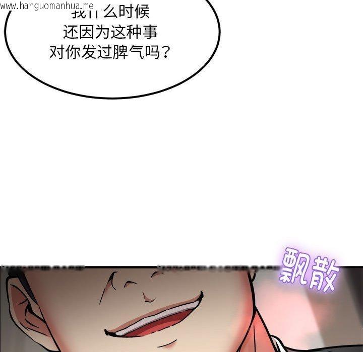 韩国漫画新都市外卖员韩漫_新都市外卖员-第41话在线免费阅读-韩国漫画-第69张图片