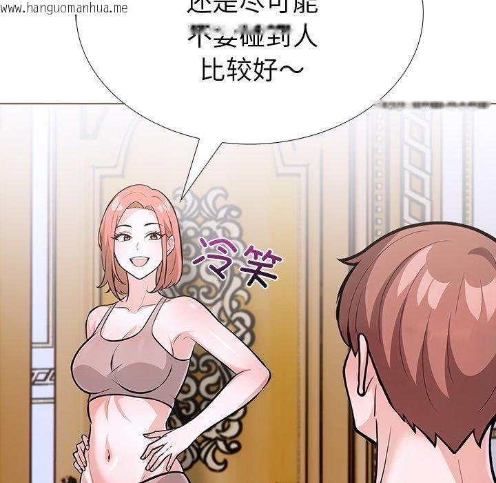 韩国漫画走不出的房间：第二季韩漫_走不出的房间：第二季-第33话在线免费阅读-韩国漫画-第41张图片