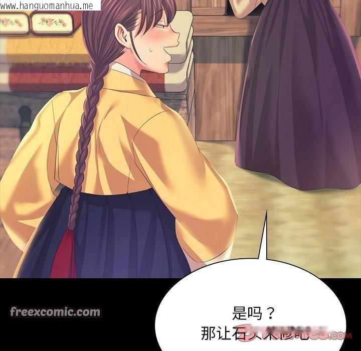 韩国漫画小姐韩漫_小姐-第65话在线免费阅读-韩国漫画-第75张图片