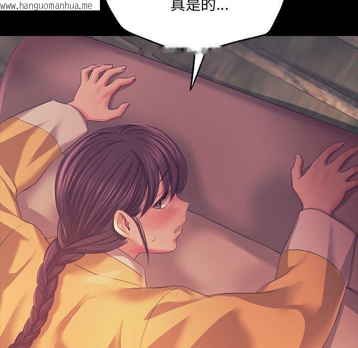 韩国漫画小姐韩漫_小姐-第65话在线免费阅读-韩国漫画-第130张图片