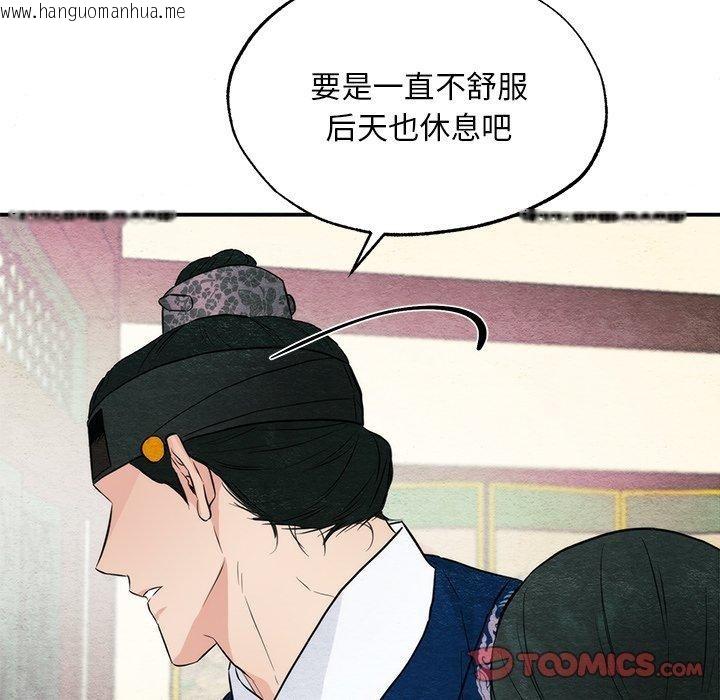 韩国漫画狂眼韩漫_狂眼-第57话在线免费阅读-韩国漫画-第57张图片