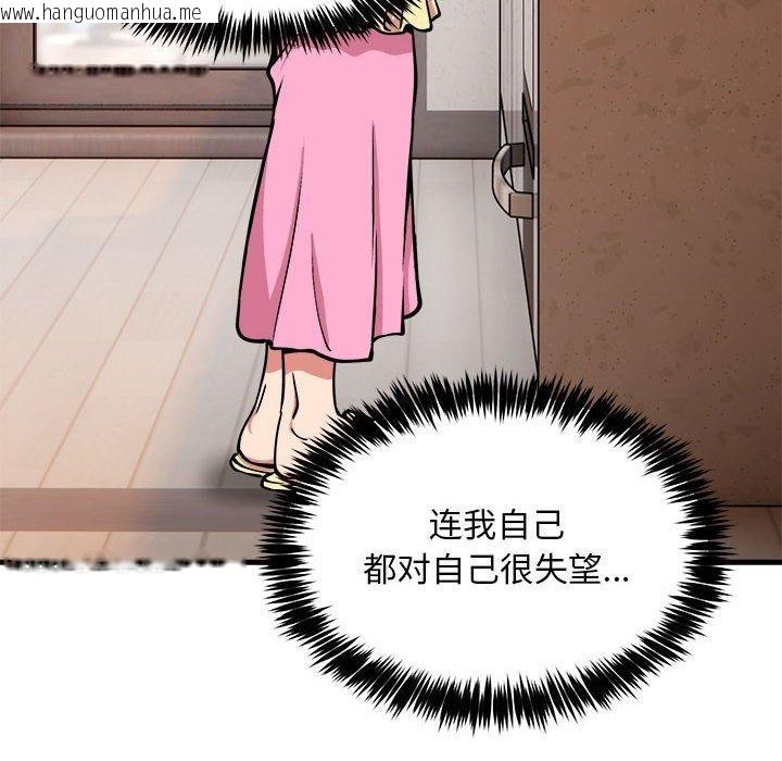 韩国漫画新都市外卖员韩漫_新都市外卖员-第41话在线免费阅读-韩国漫画-第43张图片