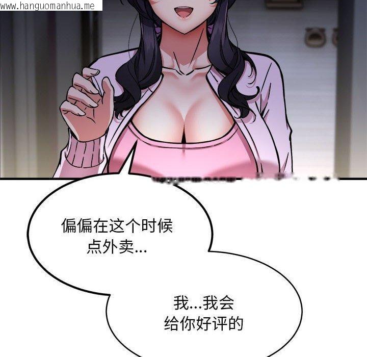 韩国漫画新都市外卖员韩漫_新都市外卖员-第41话在线免费阅读-韩国漫画-第125张图片