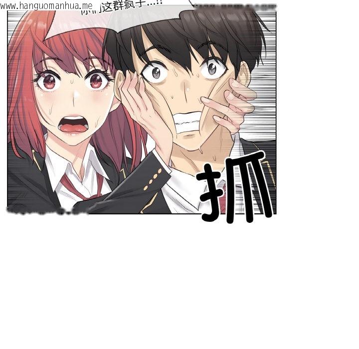 韩国漫画轻触!-解除封印韩漫_轻触!-解除封印-第1话在线免费阅读-韩国漫画-第28张图片