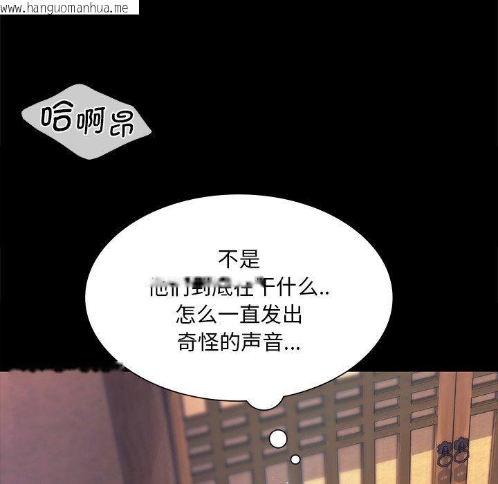 韩国漫画小姐韩漫_小姐-第65话在线免费阅读-韩国漫画-第145张图片
