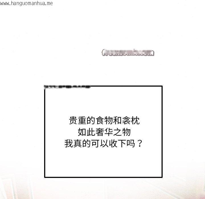 韩国漫画狂眼韩漫_狂眼-第57话在线免费阅读-韩国漫画-第96张图片